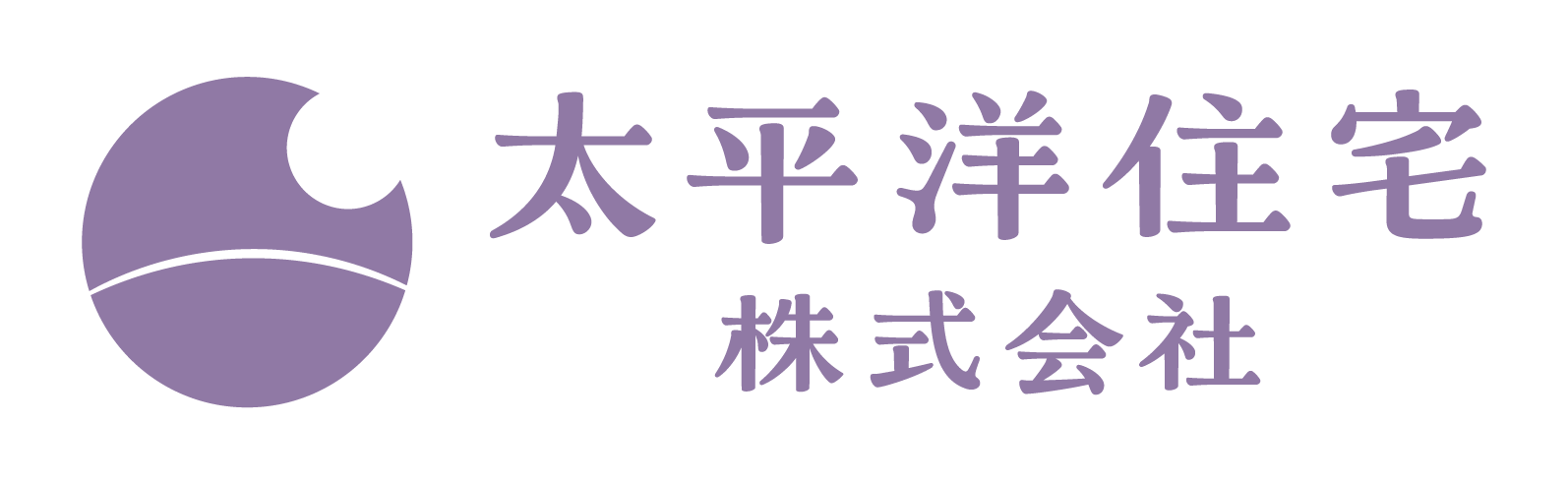 太平洋住宅株式会社